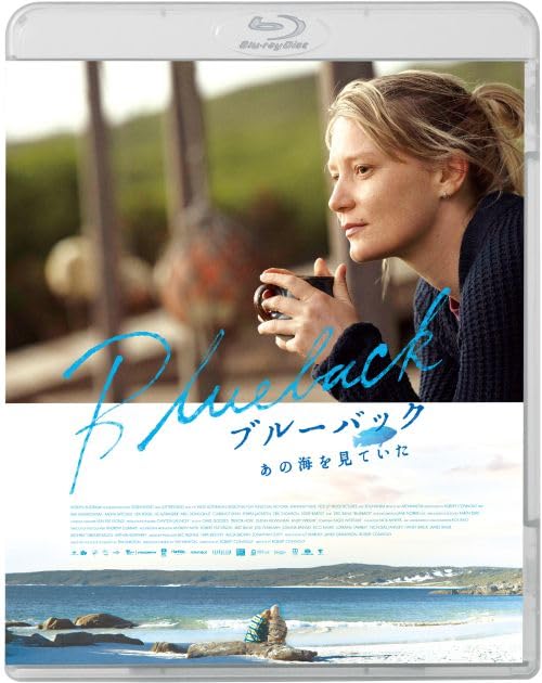 Amazon.co.jp: ブルーバック あの海を見ていた [Blu-ray] : ミア